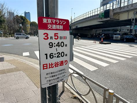 東京マラソン 交通規制 10月15日
